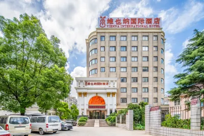 維也納國際酒店（上海浦東機場核心區店） 鄰近遠東農民文化庭院的酒店