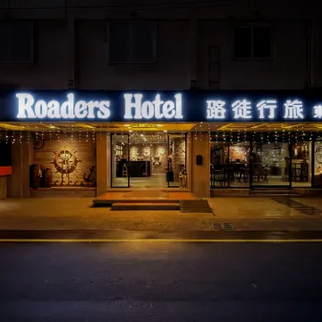 路徒行旅-花蓮東大館 遠東百貨附近的飯店