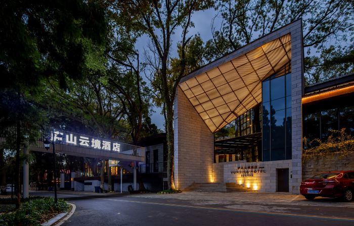 Lushan Tongyuan Yi Inn Yunjing Hotel (Lushan Scenic Area South Gate Branch)