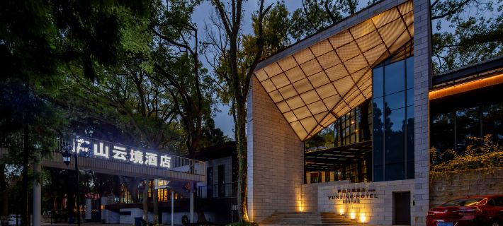 Lushan Tongyuan Yi Inn Yunjing Hotel (Lushan Scenic Area South Gate Branch) Hotele w: Jiujiang