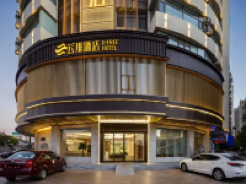 โรงแรมหยุนเฟย (ถนนเฉิงเหอ ป้ายป้าย ตันหยาง) โรงแรมในตันหยาง