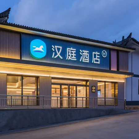 HanTing Hotel (Wutai Mountain Scenic Area Pu'an Temple)