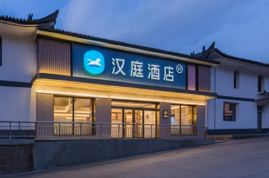 HanTing Hotel (Wutai Mountain Scenic Area Pu'an Temple)