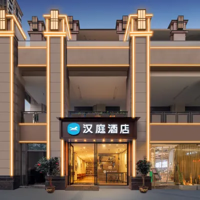 HanTing โฮเทล ฉงชิ่ง เจียงเป่ยแอร์พอร์ต แอนด์ เซ็นทรัลพาร์ค โรงแรมใกล้วัดฉงเหยียน