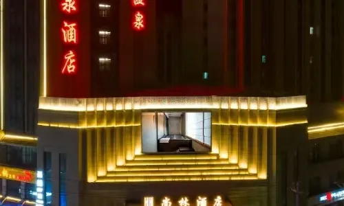 Tongwei Shanglin Hot Spring Hotel