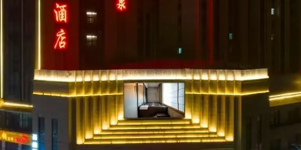 โรงแรม 4 ดาว คัดพิเศษยอดนิยมในถงเหว่ย