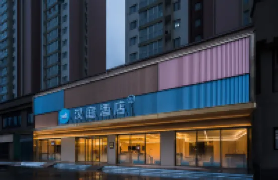 โรงแรม HanTing (วิทยาลัยครูถนนอู่หลง หนานหยาง) - 2 ดาว