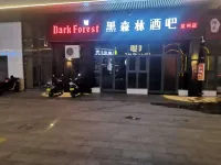 Guochang Yingge Hotel - bar