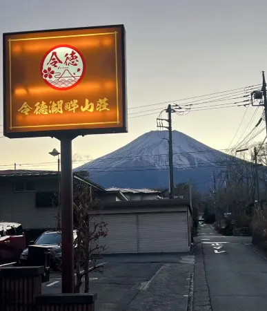 REItokukohannsannsou Отели рядом с достопримечательностью «Panoramic Viewing Platform»