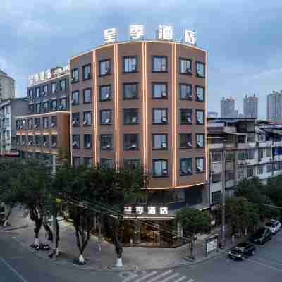 呈季飯店（宜州市政中心廣場店） Hotel Exterior