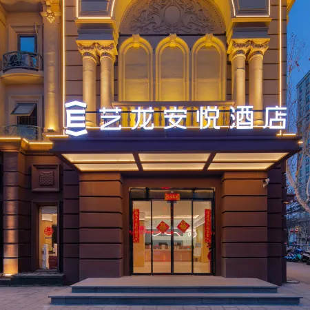 Elong Anyue Hotel (Kaifeng Millennium City Park)