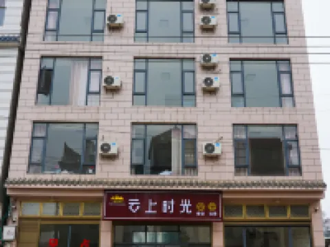 Yunshang Shiguang Inn فنادق في لوى بينغ