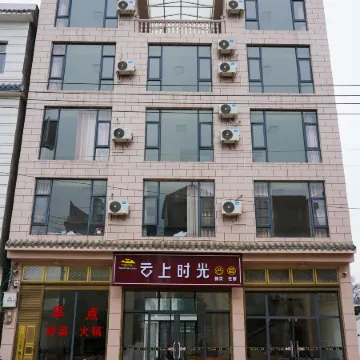 Yunshang Shiguang Inn