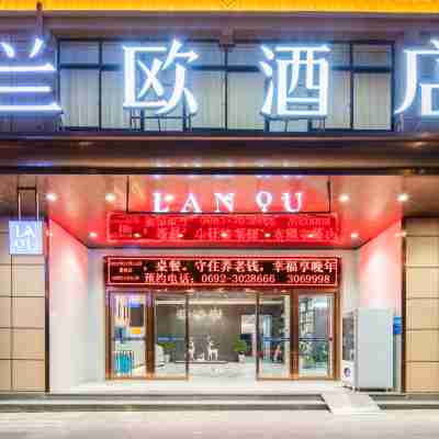 蘭歐飯店(芒市金塔水鄉機場店) Hotel Exterior