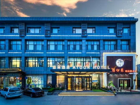 Atour Hotel (Liaocheng Development Zone) Отели рядом с достопримечательностью «School of Continuing Education， Liaocheng Vocational and Technical College»