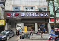 Huaxuan Xinhua International Hotel (Biancheng Square Branch) Hotels near Biancheng Park