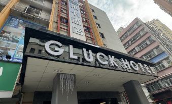 Gluck Hotel (ShenZhen train station Xiangxicun Metro Station Branch)