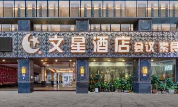 Wenxing Hotel (Guangzhou Zhongshan Third Hospital Huashi Subway Station Store)