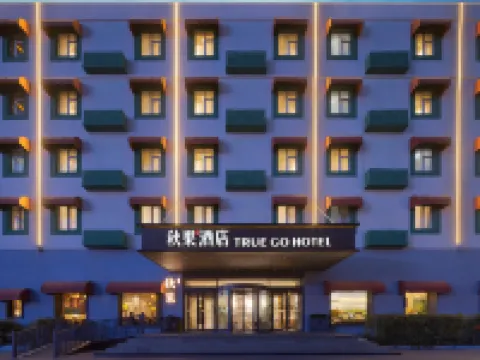 TRUE GO Hotel (Beijing New International Exhibition Center Capital Airport) Hotels in Beijing