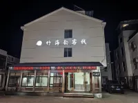 Liyang Bamboo Sea Yun Inn