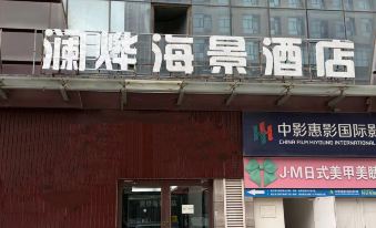 Weihai Lanye Scenic Hotel (Huoju 8th Street International Coastal Baths)