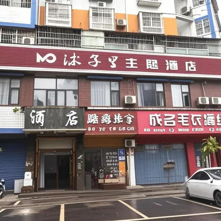Mu Zi Li Zhuti Hotel