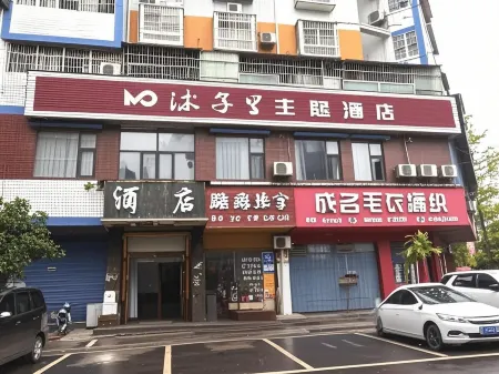 Mu Zi Li Zhuti Hotel