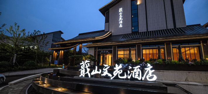 Jishan Literary Hotel Hotel di Shaoxing