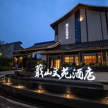 Jishan Literary Hotel Hotels near The Calligraphy Sage Historic Site