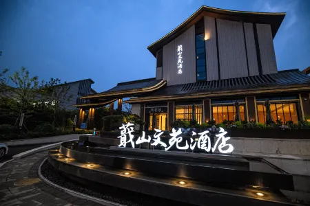 Jishan Literary Hotel Отели рядом с достопримечательностью «Lu Xun Ancestral Residence»