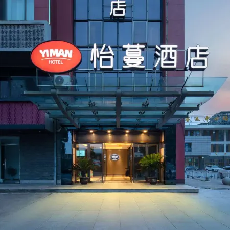 Yiman Hotel(Ningbo Passenger Transport Center)