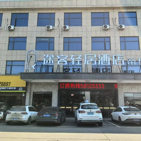TUKE LIGHT HOTEL (Pingyang Xiaojiang Dijia)