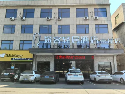 TUKE LIGHT HOTEL (Pingyang Xiaojiang Dijia) Hotels in Pingyang