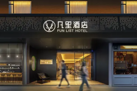 FUNLIST FUN LIST Hotel (Chengdu Chunxi Road Taiguli) Отели рядом с достопримечательностью «CH8 Livehouse (Wanmei)»