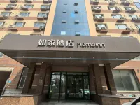 ホーム イン ホテル（ハルビン江北大学城師範大学） 江北大学城のホテル