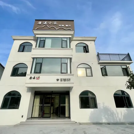 Tangxi Xiaozhu Homestay (Shitai Xianyushan Scenic Area)