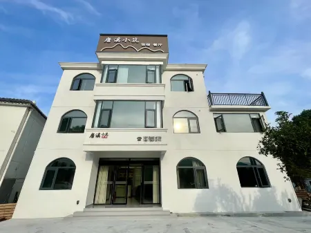 Tangxi Xiaozhu Homestay (Shitai Xianyushan Scenic Area) Отели рядом с достопримечательностью «China’s Top Selenium-Rich Village»
