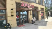 瑞禾雅居民宿酒店（第三海水浴場店） - 2星級