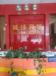 Longnan Chenglai Hotel