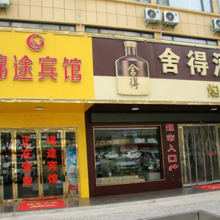 Guangshan Jintu Hotel