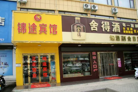 Guangshan Jintu Hotel Отели в г. Гуаншань