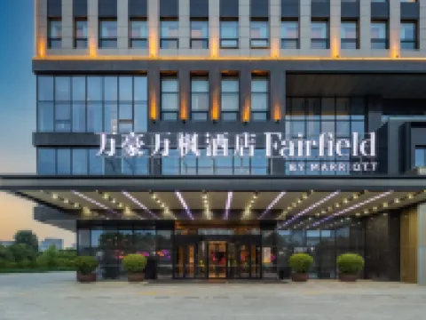 Fairfield by Marriott baoding high tech zone Hotels near Baoding Botanical Garden