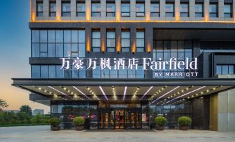 Fairfield by Marriott baoding high tech zone