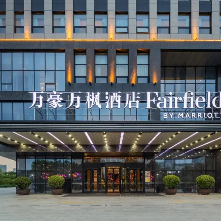 Fairfield by Marriott baoding high tech zone