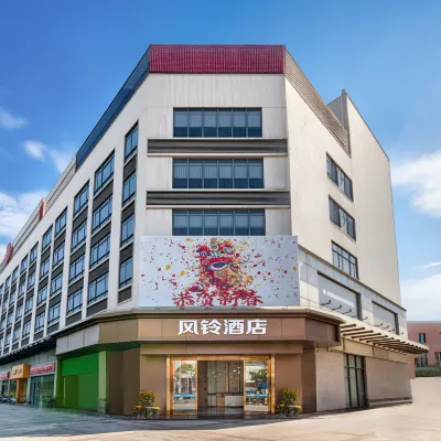 Wind bell Hotel (Foshan Guicheng Metro Station) Hotels near Guicheng Station