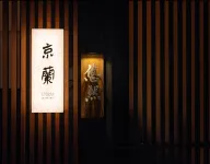 Yuzen Hotels near Fushimi-Momoyama Station