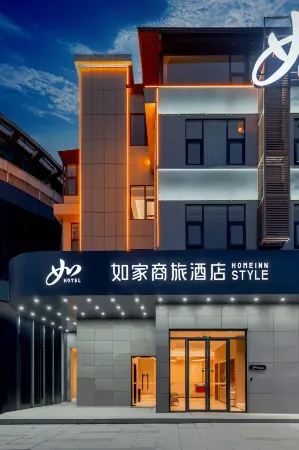 Homeinn Selected Hotel (Wuhu University Town High-tech Zone Administrative Committee) Отели рядом с достопримечательностью «Anhui Normal University Qijiang College (Wenjin Campus)»