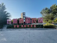 Fukang Yunfeng Homestay Hotels near Xinjiang Tianshan Tianchi Scenic Area Management Committee