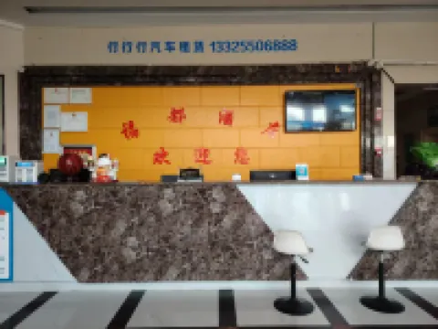 Wensu Fudu Hotel (Aksu Airport) Hotels in Wensu