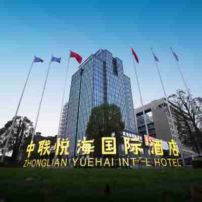 張家港中聯悅海インターナショナルホテル Hotel Exterior